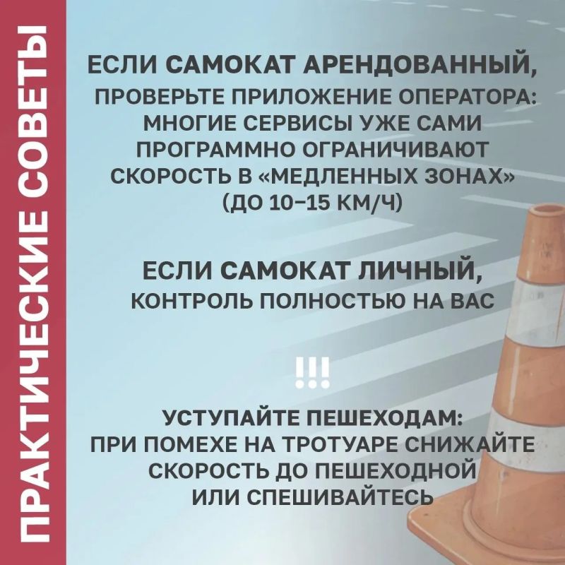В Новом Уренгое вводят ограничения для самокатов и СИМ В Новом Уренгое вводят ограничения для самокатов и СИМ