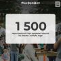 1 500 ����������� ���� �������� ������ �� ����� � ������ ����