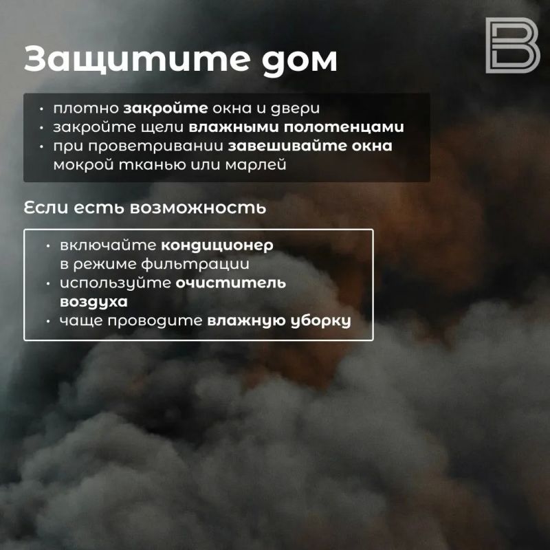 Пока природа бушует: как защититься от задымления Пока природа бушует: как защититься от задымления