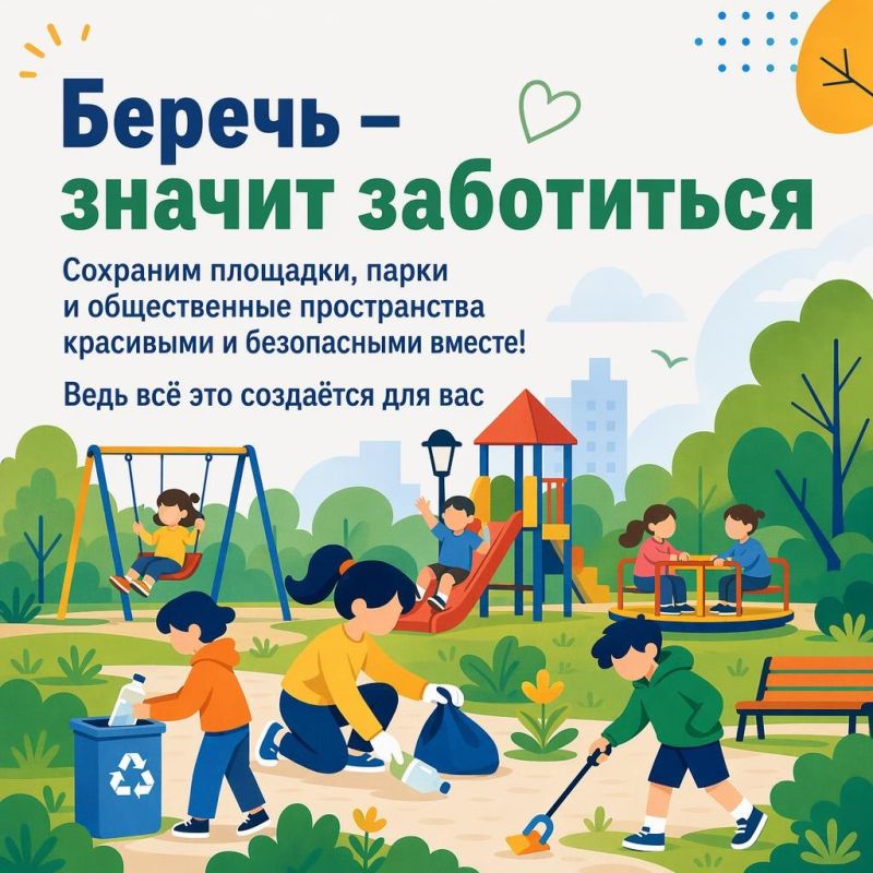 Лето – время активного благоустройства Лето – время активного благоустройства
