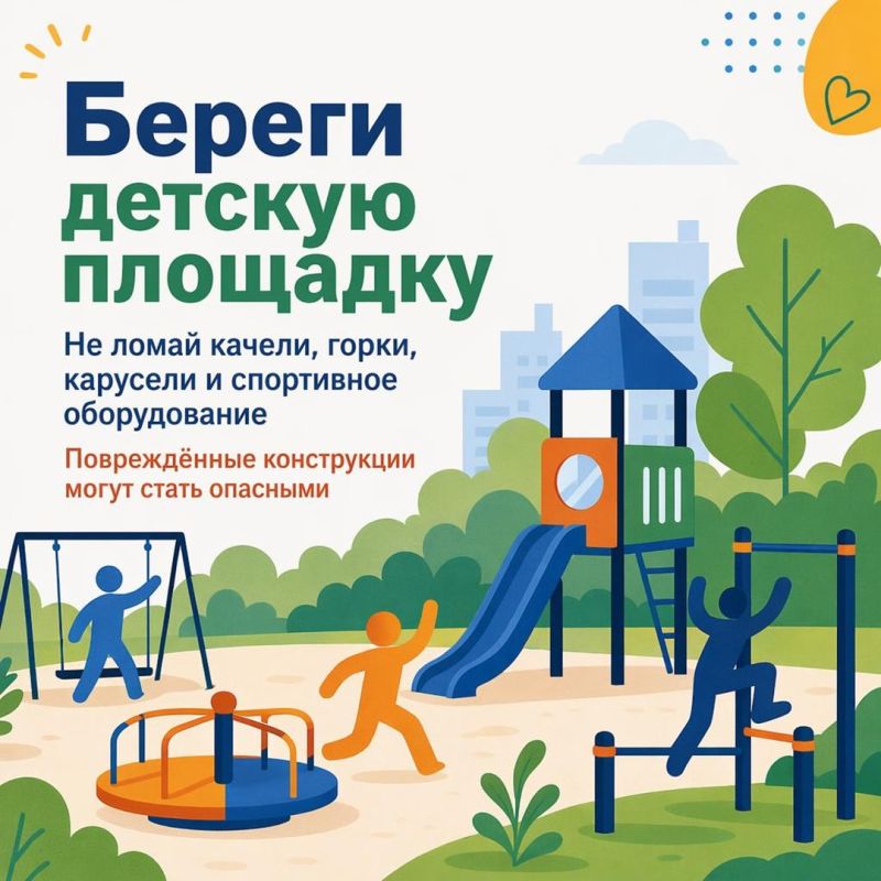 Лето – время активного благоустройства Лето – время активного благоустройства