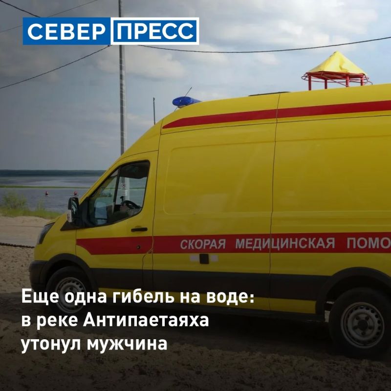 В Тазовском районе 2 июля обнаружили тело мужчины, утонувшего в реке Антипаетаяха
