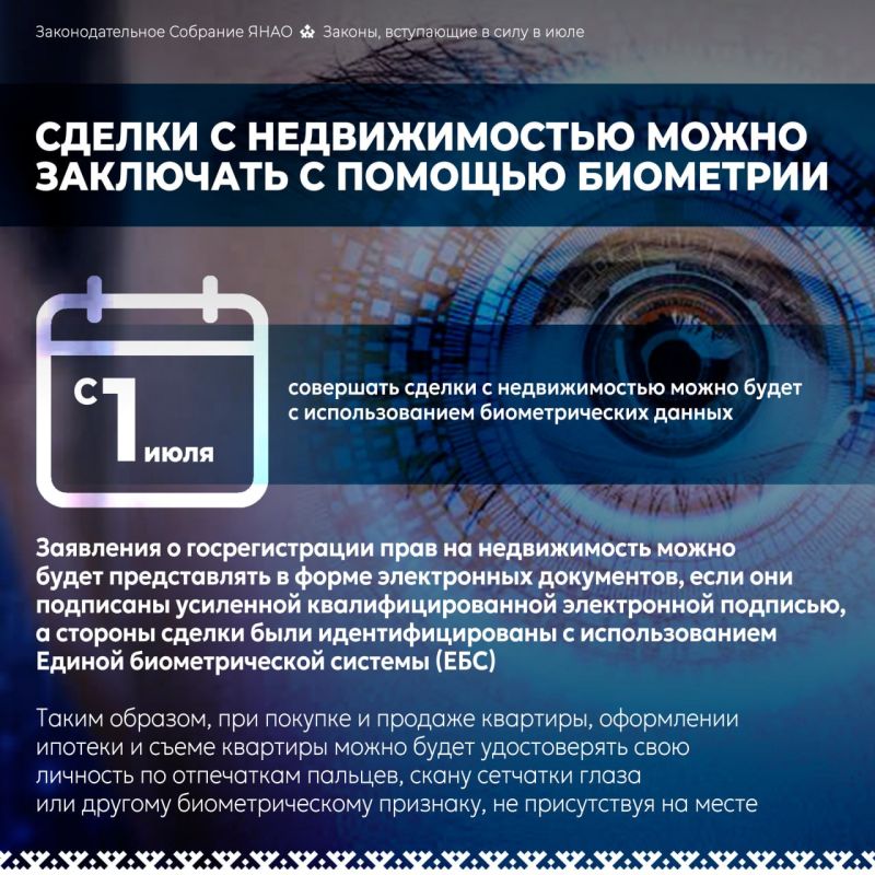 Обзор ключевых законодательных изменений июля Обзор ключевых законодательных изменений июля