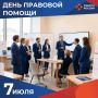 День правовой помощи. 7 июля в Кадровых центрах Ямала обратившимся окажут правовую помощь в сфере занятости