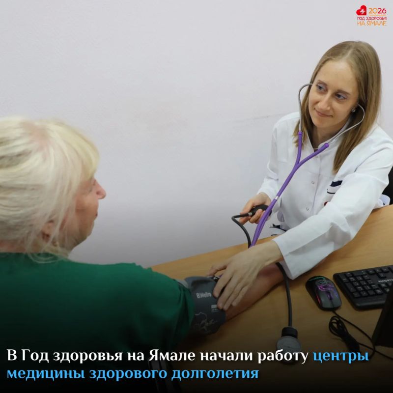Они расположены в действующих центрах здоровья Салехарда, Ноябрьска и Тарко-Сале