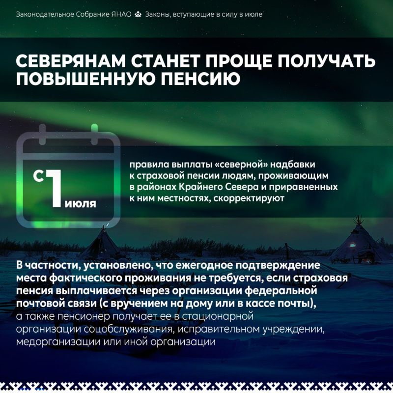 Обзор ключевых законодательных изменений июля Обзор ключевых законодательных изменений июля