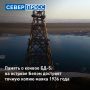 На острове Белом в Карском море планируют достроить точную копию деревянного маяка 1936 года