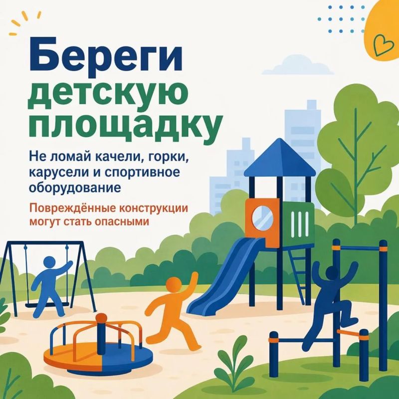 Лето – время активного благоустройства Лето – время активного благоустройства