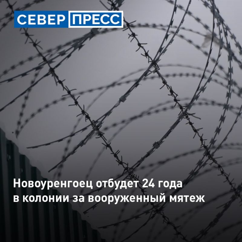 Жителя Нового Уренгоя Расула Кошманбетова приговорили к 24 годам лишения свободы за участие в бандформированиях под руководством Басаева* и Хаттаба* (*Включены в список террористов Росфинмониторинга)