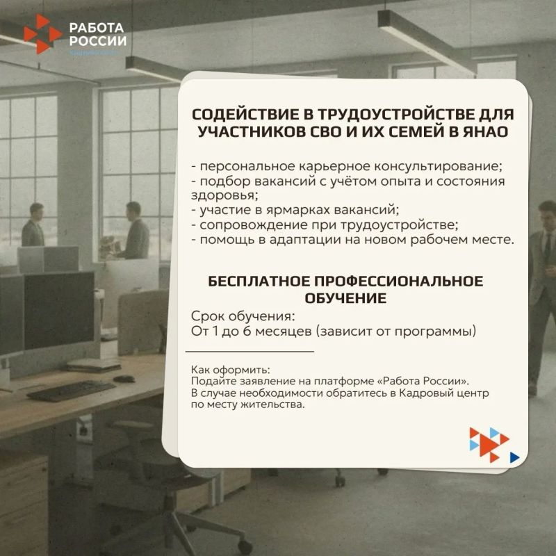 Информация о мерах поддержки в сфере трудоустройства для участников СВО Информация о мерах поддержки в сфере трудоустройства для участников СВО