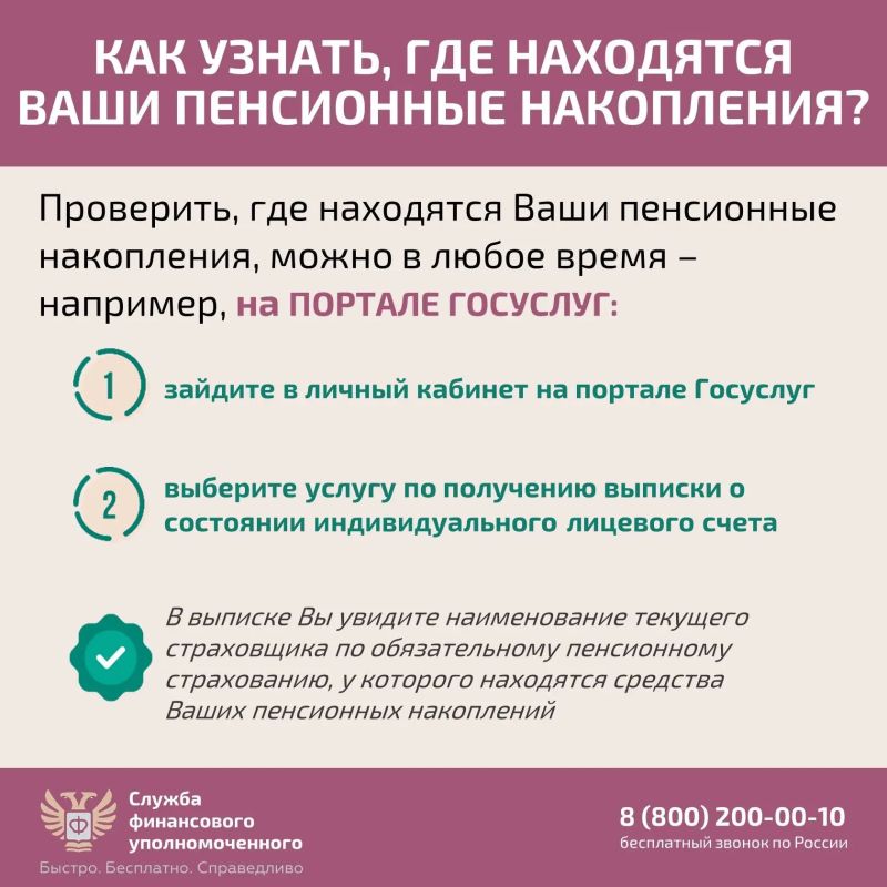 Защитите себя и своих близких при незаконном переводе пенсионных накоплений Защитите себя и своих близких при незаконном переводе пенсионных накоплений