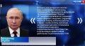 «Россия 24» объединяет страну: Президент отметил важную роль канала в работе региональных ГТРК