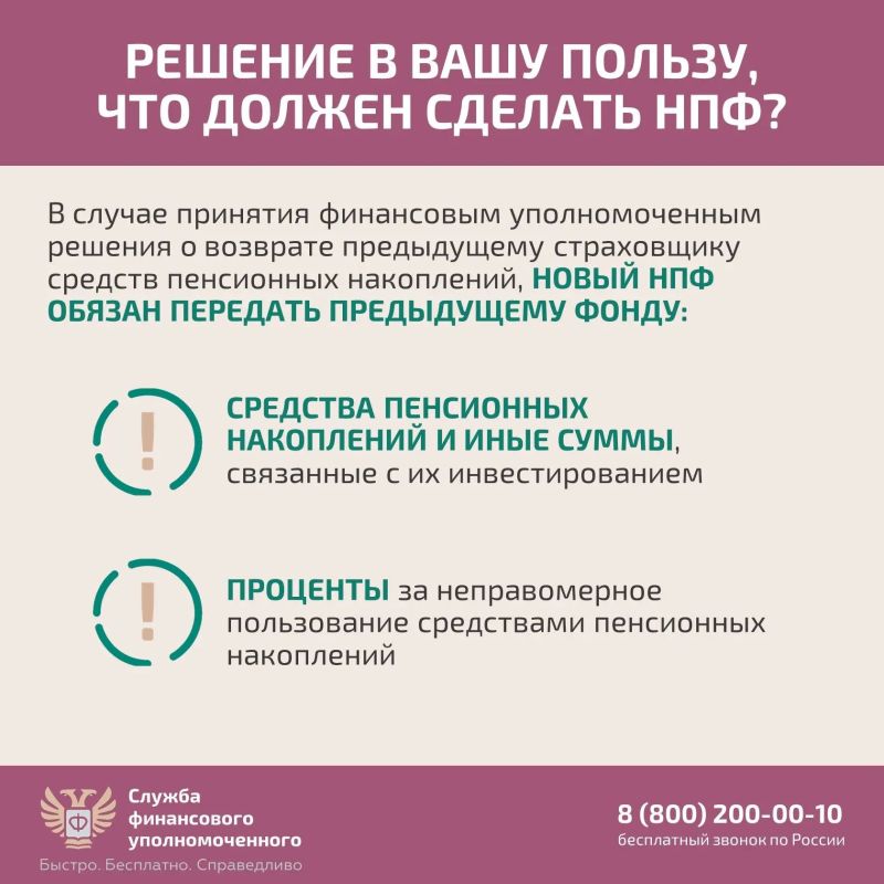 Защитите себя и своих близких при незаконном переводе пенсионных накоплений Защитите себя и своих близких при незаконном переводе пенсионных накоплений