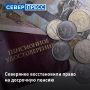 Прокуратура Лабытнанги помогла местной жительнице добиться назначения досрочной страховой пенсии, в которой ей ранее отказал Социальный фонд