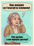 Один звонок, одна ссылка или один код – и мошенники уже пытаются заполучить доступ к вашим данным на Госуслугах