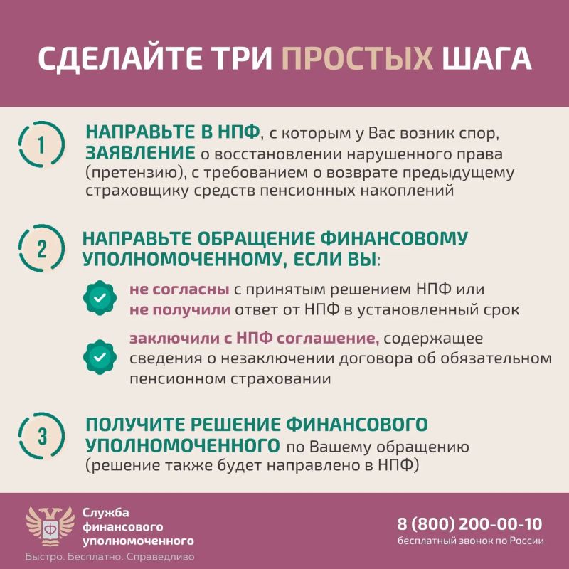 Защитите себя и своих близких при незаконном переводе пенсионных накоплений Защитите себя и своих близких при незаконном переводе пенсионных накоплений