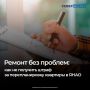 В СМИ активно обсуждалась тема ужесточения штрафов за незаконную перепланировку, но власти опровергли эти слухи
