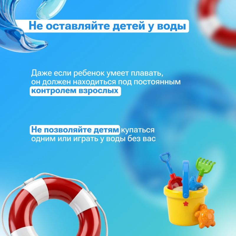 Всего один необдуманный шаг может разделить летний отдых на «до» и «после» Всего один необдуманный шаг может разделить летний отдых на «до» и «после»