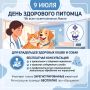 День здорового питомца. 9 июля во всех госветлиниках Ямала пройдет День здорового питомца. Он же - День бесплатной консультации