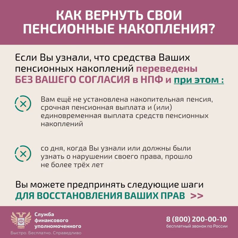 Защитите себя и своих близких при незаконном переводе пенсионных накоплений Защитите себя и своих близких при незаконном переводе пенсионных накоплений