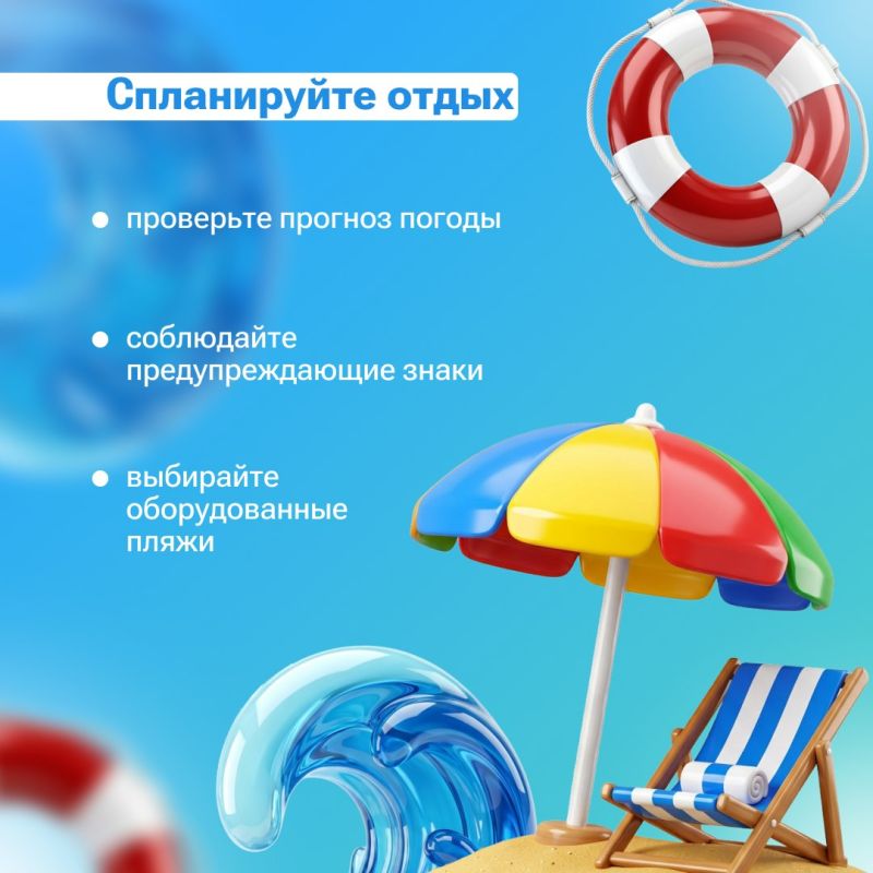 Всего один необдуманный шаг может разделить летний отдых на «до» и «после» Всего один необдуманный шаг может разделить летний отдых на «до» и «после»