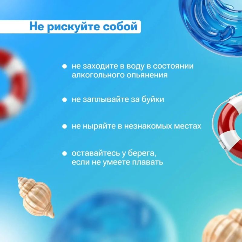Всего один необдуманный шаг может разделить летний отдых на «до» и «после» Всего один необдуманный шаг может разделить летний отдых на «до» и «после»