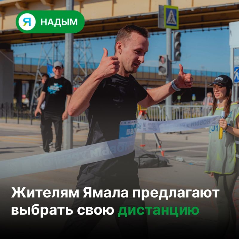 Идёт регистрация на «Ямальский марафон 2026»