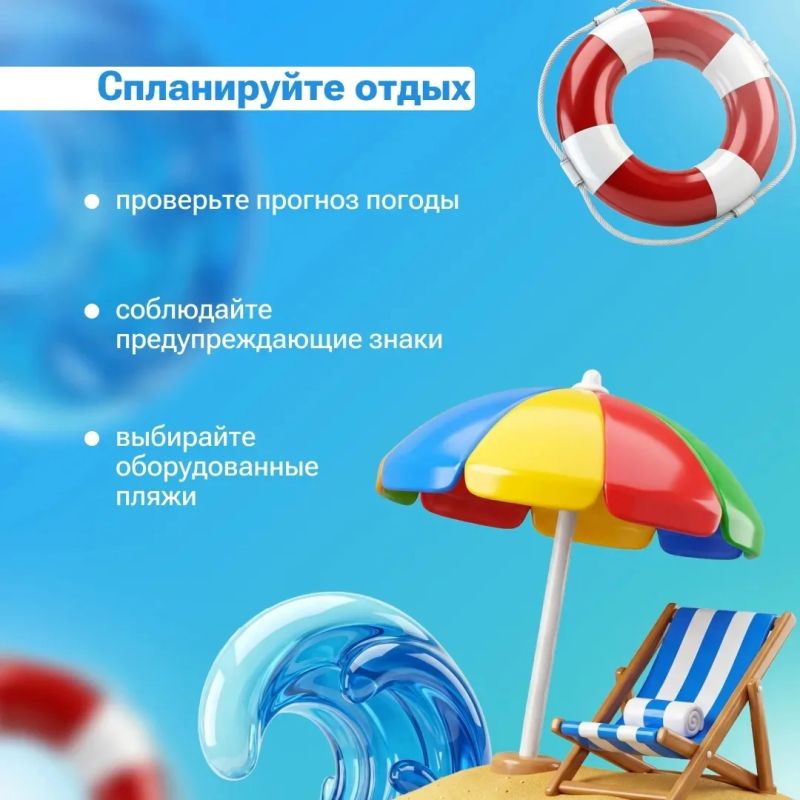 Всего один необдуманный шаг может разделить летний отдых на «до» и «после» Всего один необдуманный шаг может разделить летний отдых на «до» и «после»