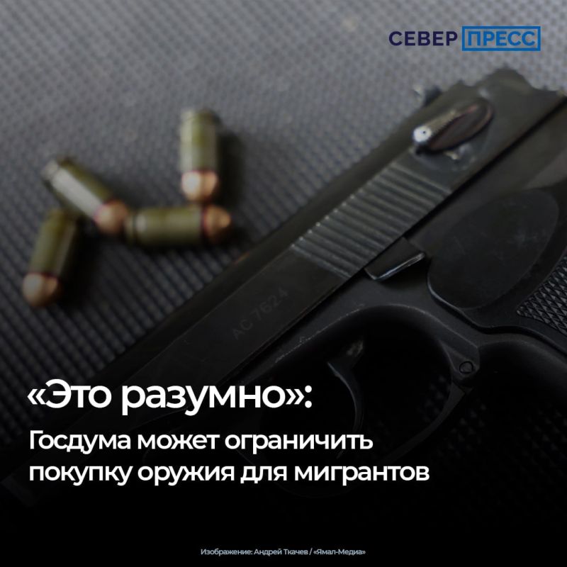 В Госдуму поступил законопроект о внесении изменений в закон «Об оружии»