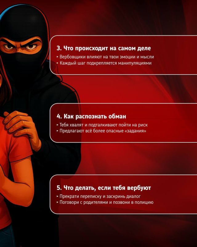 Чаще всего жертвами вербовщиков становятся подростки Чаще всего жертвами вербовщиков становятся подростки