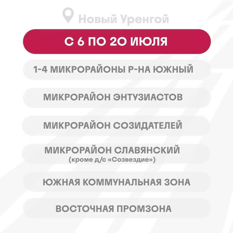 Завтра горячей воды не будет!