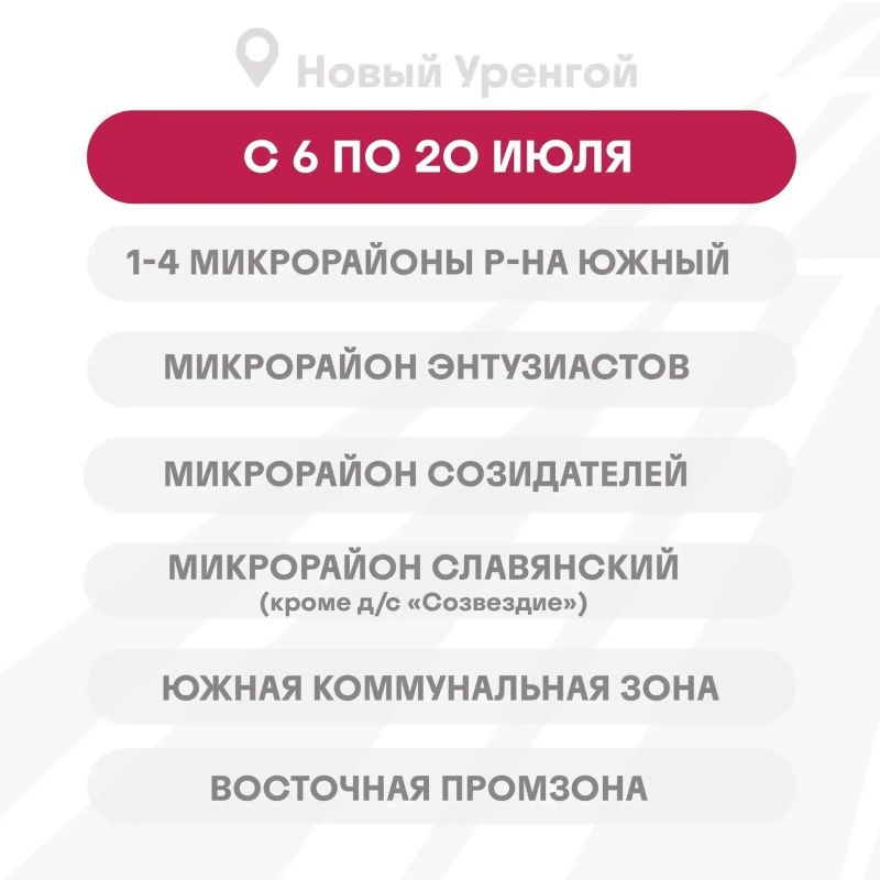 Завтра горячей воды не будет!