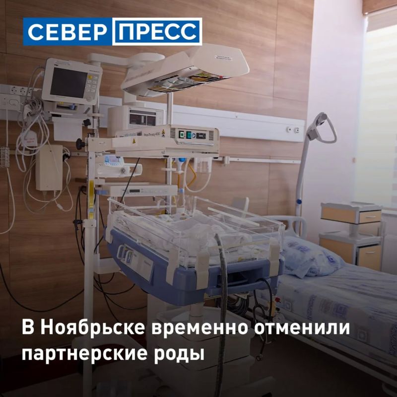 В перинатальном центре Ноябрьска с 6 июля введут временный запрет на посещение рожениц и партнерские роды