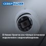 В Новом Уренгое к единой системе видеонаблюдения подключили все тёплые остановки