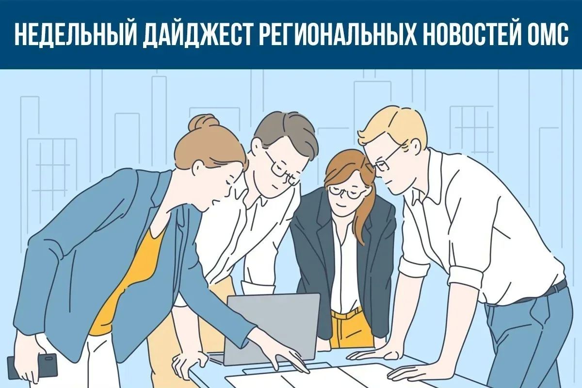 Телемедицинские консультации получили по ОМС более 31 тыс