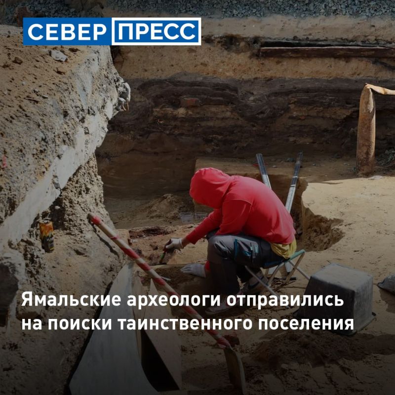 Ямальские археологи открыли полевой сезон и отправились на поиски Пантуева городка — загадочного поселения, которое сыграло важную роль в освоении Севера