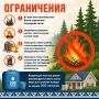 На Ямале сохраняется напряженная лесопожарная обстановка