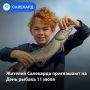Жителей Салехарда приглашают на День рыбака