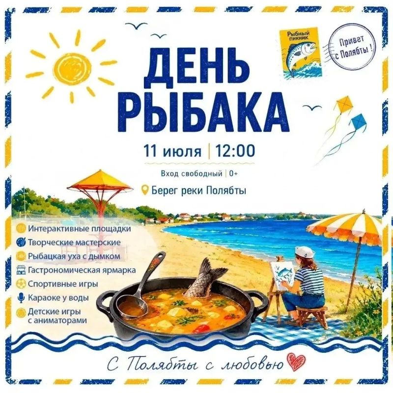 В Салехарде пройдет «Рыбный пикник»