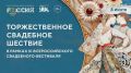 Шаг за шагом — к новой семейной истории