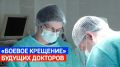 Будущие врачи Ноябрьска вошли в режим 24 на 7