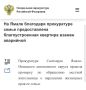 Установлено, что дом, в котором проживала заявительница, еще в 2022 году признан аварийным со сроком отселения жильцов до конца 2029 года
