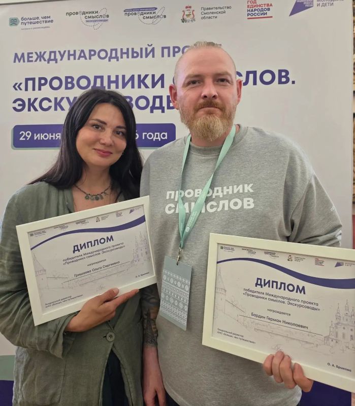 Салехардские экскурсоводы привезли победу с международного проекта
