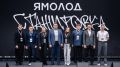 Молодые специалисты начали стажировку в правительстве Ямала