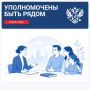 Яна Лантратова: Уполномочены быть рядом. Новая рубрика о том, как региональные уполномоченные по правам человека помогают участникам СВО и их семьям