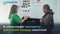 Ямальских оленеводов обеспечивают ветаптечками