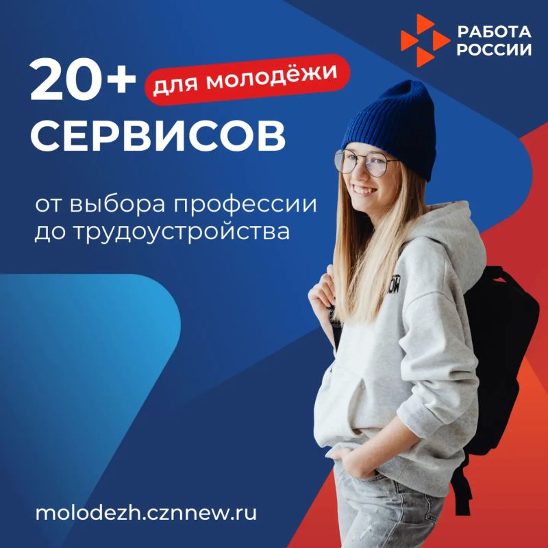 Ресурс для старта карьеры!