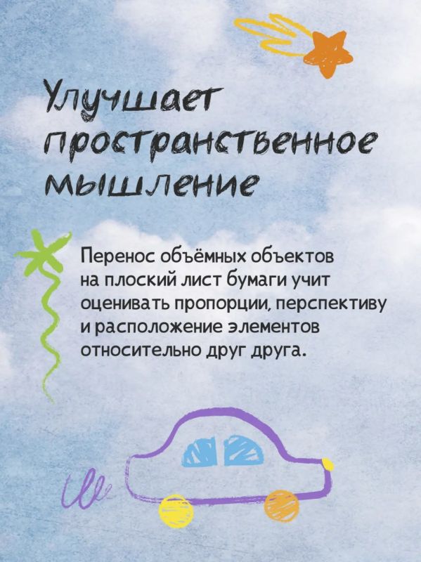 Не каракули, а зарядка для мозга: чем полезно рисование Не каракули, а зарядка для мозга: чем полезно рисование