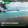Любителей активного отдыха приглашают на ледник Романтиков
