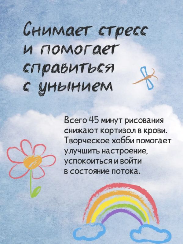 Не каракули, а зарядка для мозга: чем полезно рисование Не каракули, а зарядка для мозга: чем полезно рисование